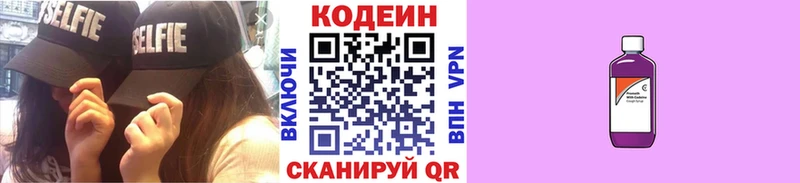 Кодеиновый сироп Lean напиток Lean (лин)  Неман 