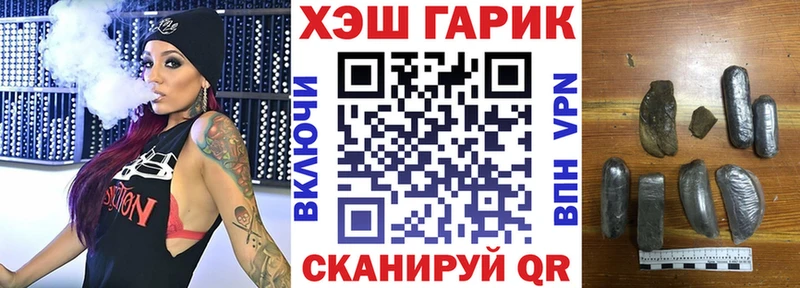 ГАШИШ гашик  закладки  Неман 