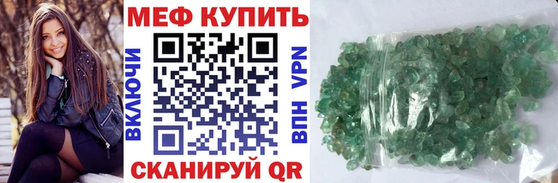 Мефедрон мяу мяу  Неман 