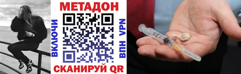 Метадон methadone  цена   Неман 