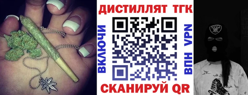 ТГК гашишное масло  Неман 